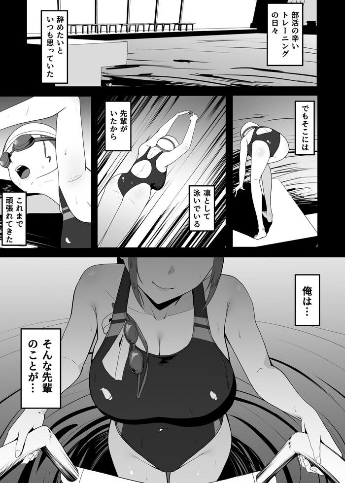 同人エロ漫画・空手女子が自分より弱いオタクに負けイカされるのトップ画像