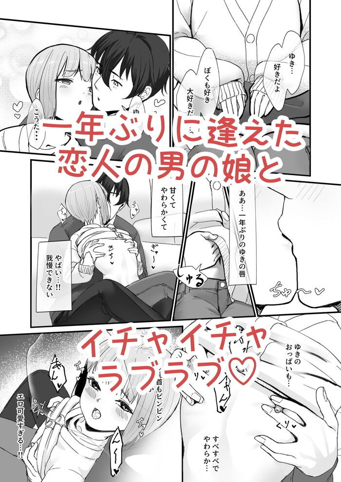 同人エロ漫画・青空の下、ビキニを着せられた可愛い男の娘マゾメスの才能を開花のトップ画像