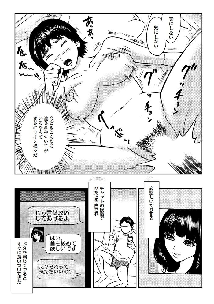 裏モノJAPAN 2012.09[213]