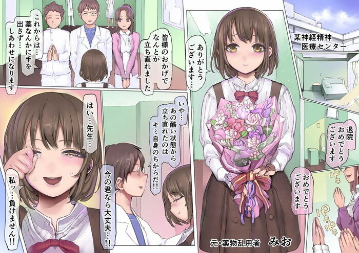 同人エロ漫画・地味夫婦から女を取り上げるマゾ調教不倫のトップ画像