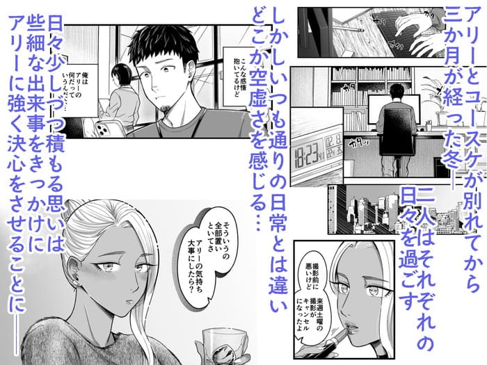 同人エロ漫画・褐色日焼け金髪外国人アリーさんと冬の秘湯で青姦セックスのトップ画像