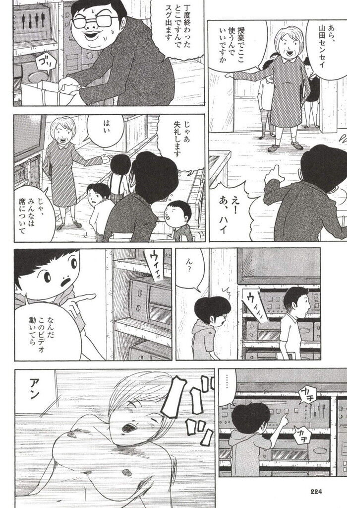 学校でAVエロ漫画[228]