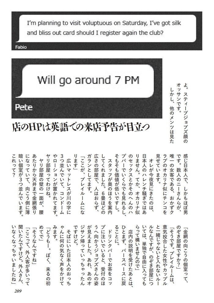 外人男女だらけの歌舞伎町のハプニングバー