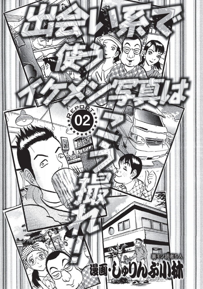 エロ漫画・女が会いたくなる盛れるスマホ自撮りのコツ