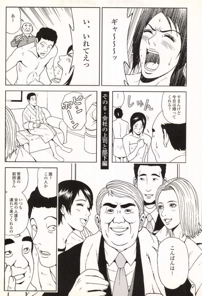 エロ漫画・素人の淫乱変態カップルのセックスに混ざる