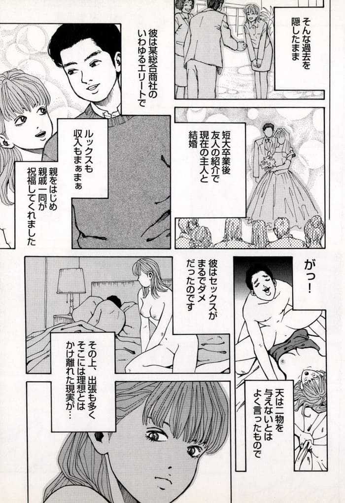 エロ漫画・複数プレイでないと興奮しない人妻のNTRスワッピング