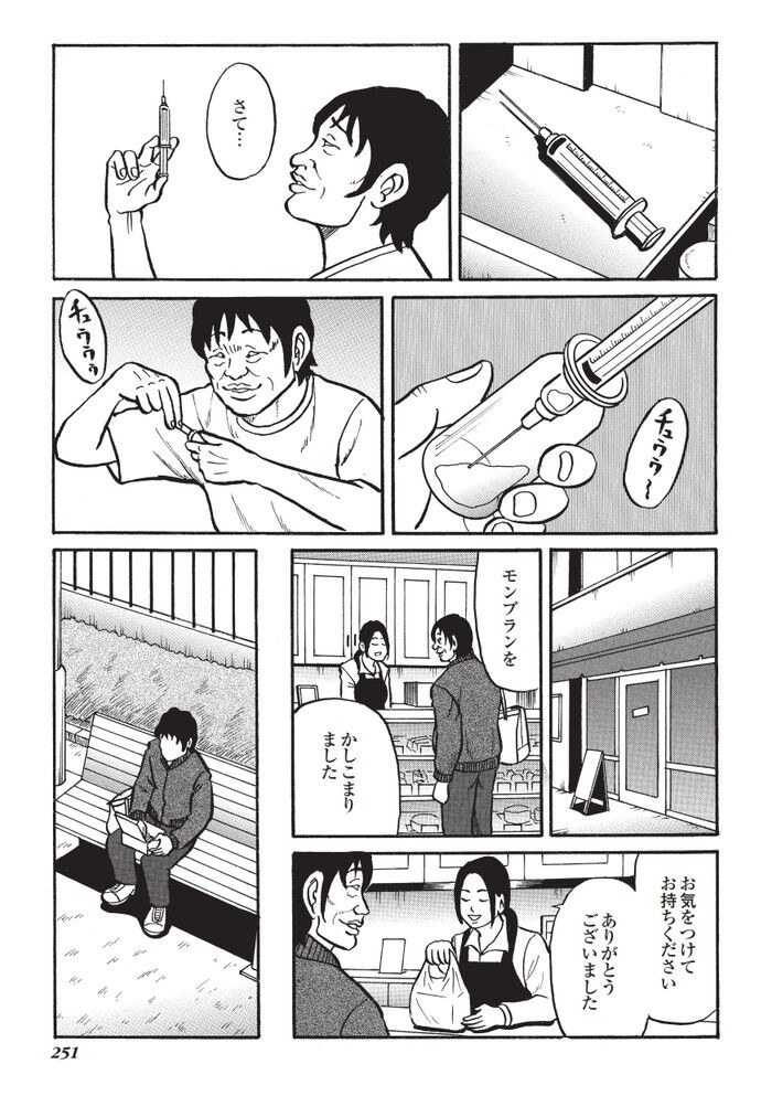 メイドカフェで巨乳美女に食ザーエロ漫画