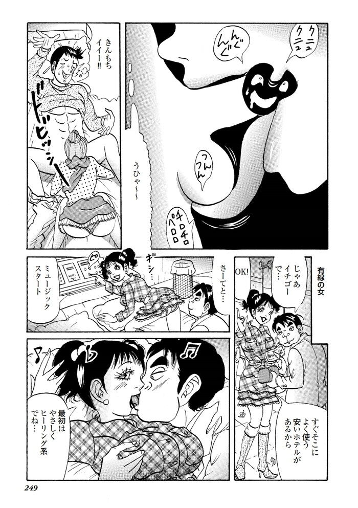 長い舌を持つ痴女お姉さんのディープスロートエロ漫画[249]