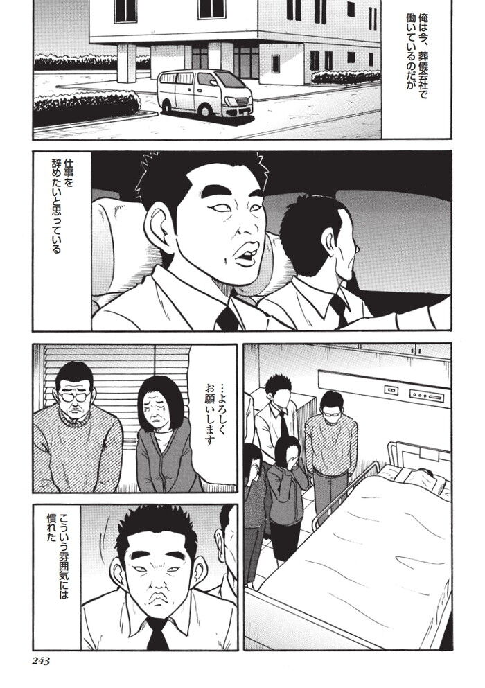 HON16-02G（AD無）[227]