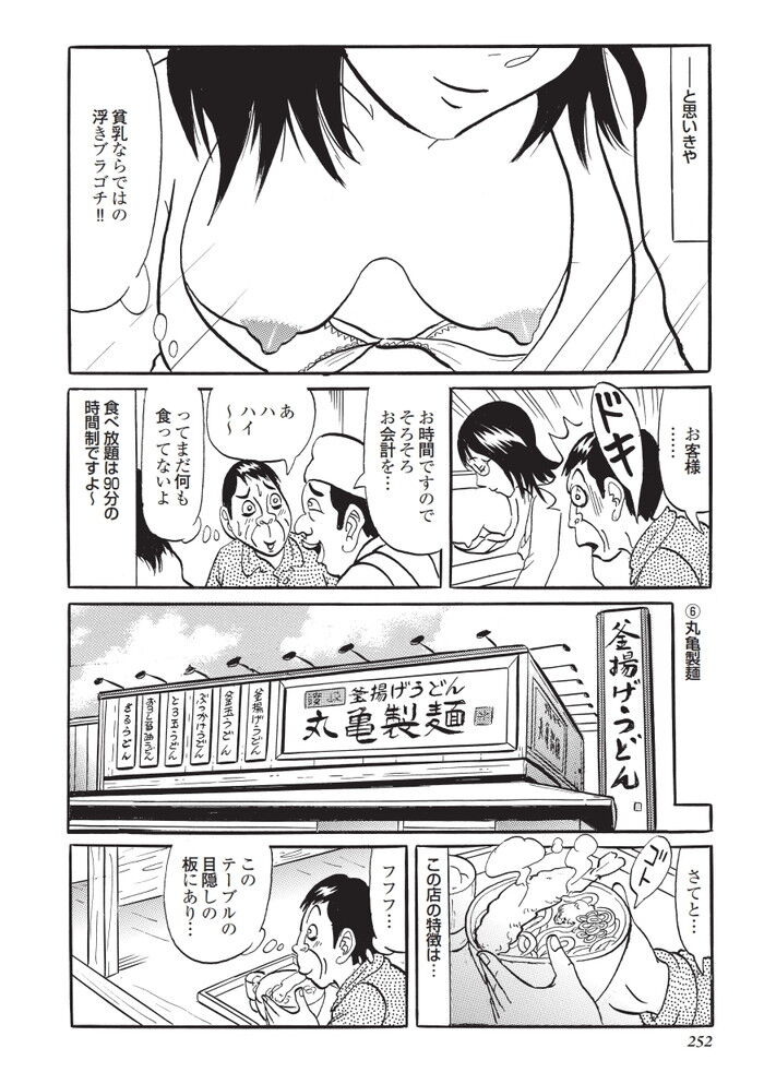 エロ 貧乳ブラ