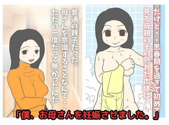 同人エロ漫画・還暦熟女の痴態六十歳を過ぎた高齢熟女の母親と息子背徳の近親相姦ママ