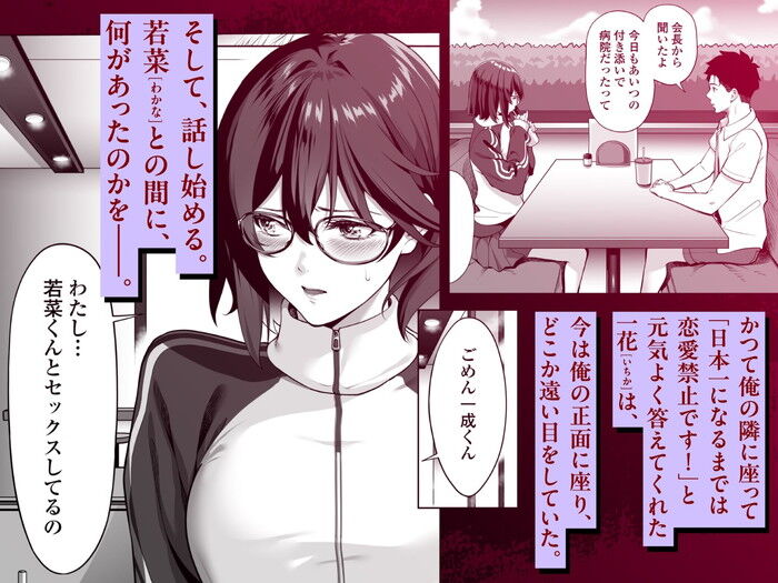同人エロ漫画・後輩クズ男に体を許した巨乳めがね爆美女
