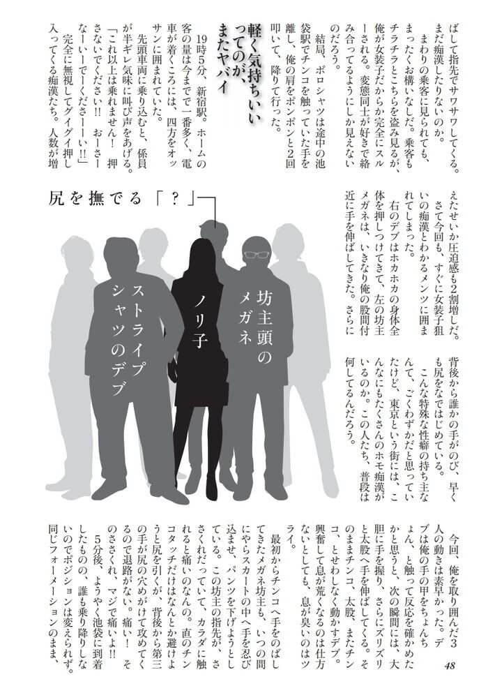 裏モノJAPAN 2014.11 特集「すぐにヤラせるバカ女だらけサイト」[46]