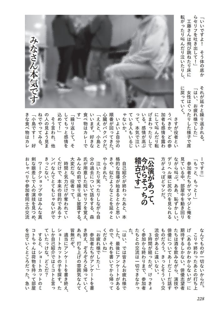 女優志望の女は誰とでも寝るは本当か?