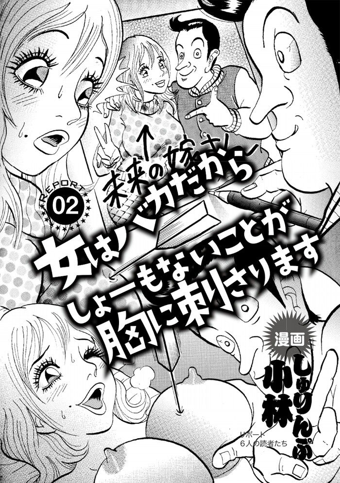 エロ漫画・女は男の仕事をしている姿に惚れやすい