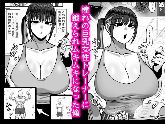 同人エロ漫画・美人のトレーナー年上無表情お姉さんによる童貞筆下ろしモノ