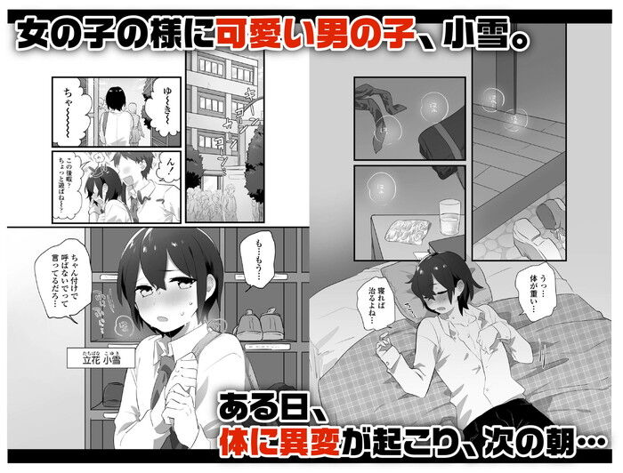 同人エロ漫画・人妻の教育ママが中性的で巨根なおとこのこに堕とされ寝取られるのトップ画像