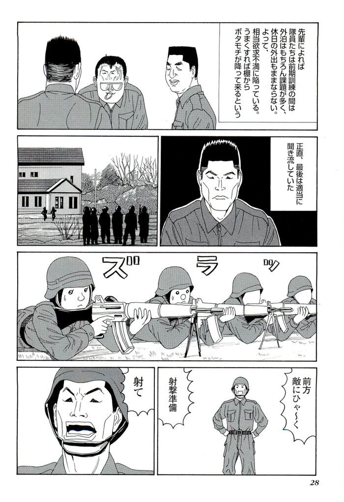 裏モノJAPAN 2008.03 特集「携帯サイトがヤバすぎる！」[28]