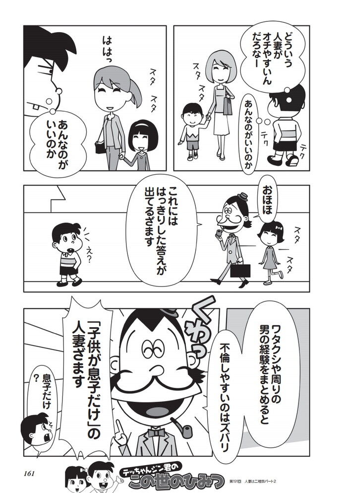 裏モノJAPAN2023年5月号[157]