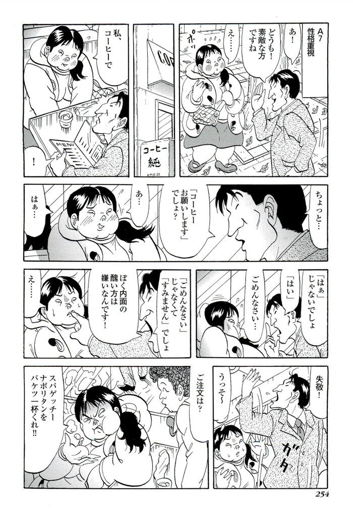 裏モノJAPAN 2010.03 特集「ケータイに関する願望かなえます」[254]