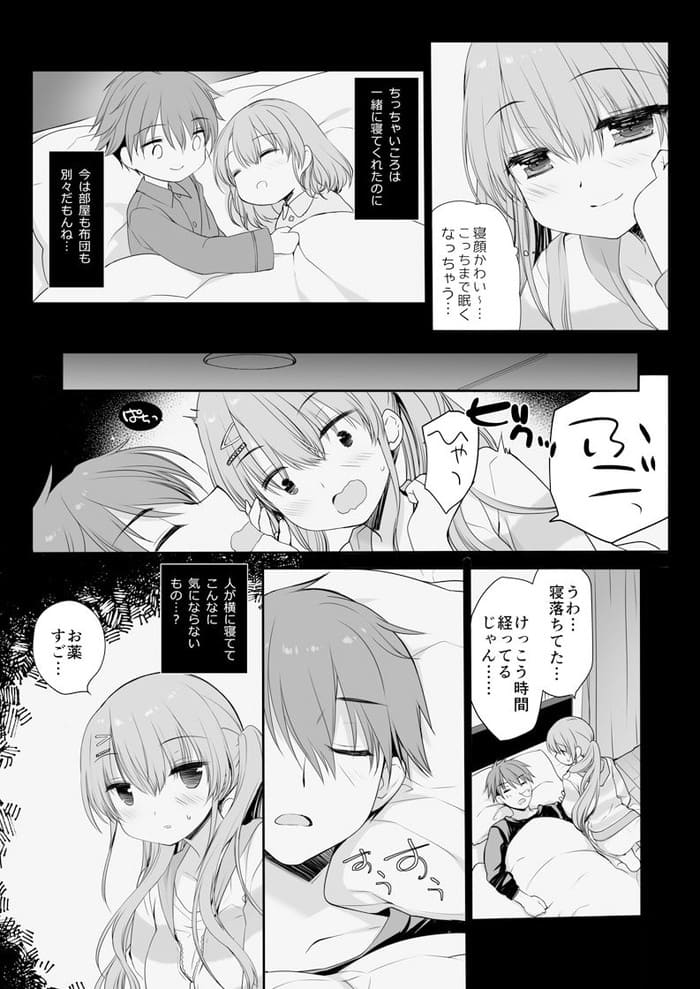 同人エロ漫画・ふわふわのおっぱいを味わいパイズリ＆生挿入のアイキャッチ画像