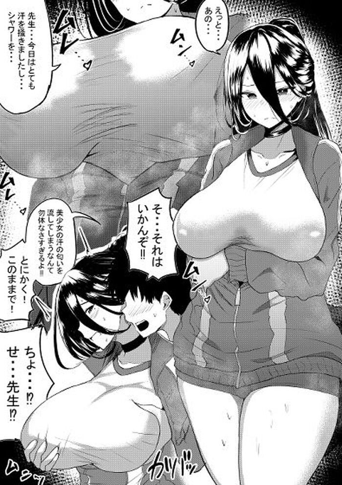同人エロ漫画・汗にまみれた体操服爆乳のトップ画像
