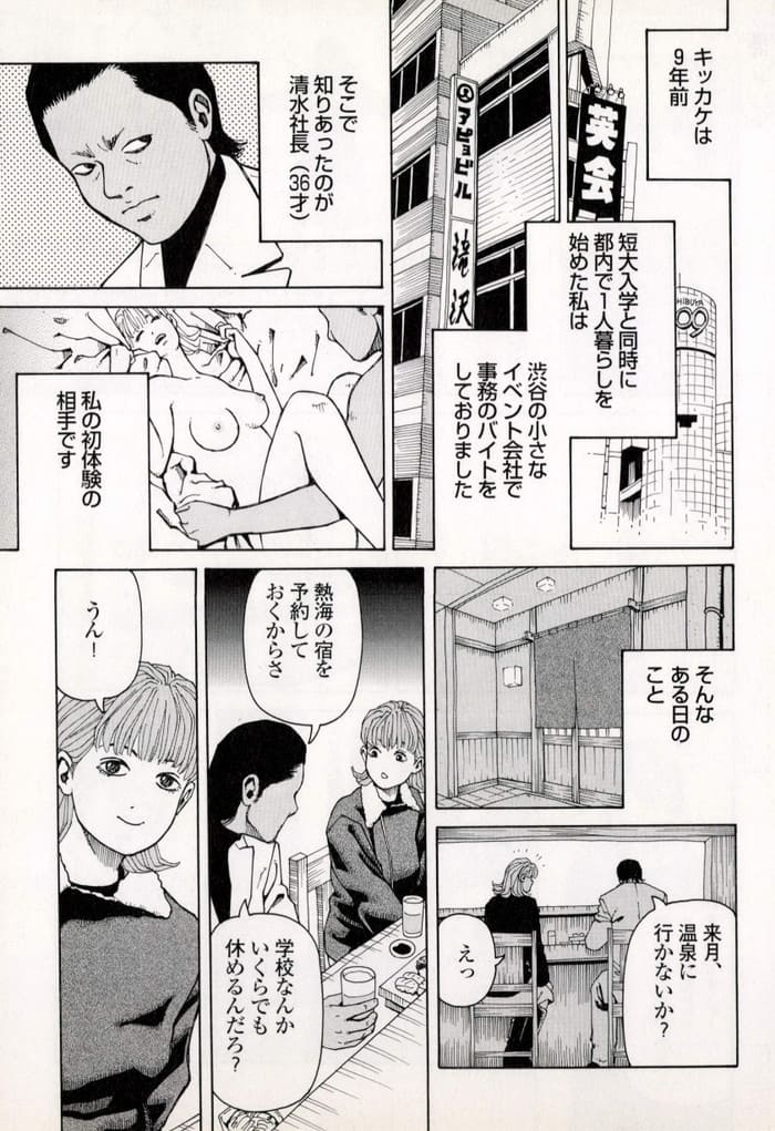 エロ漫画・複数プレイでないと興奮しない人妻のNTRスワッピング