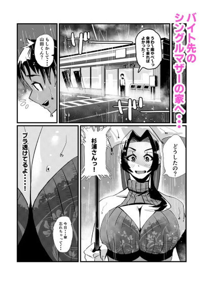 同人エロ漫画・爆乳巨尻むちむち母乳妻たちとの乳搾りのトップ画像