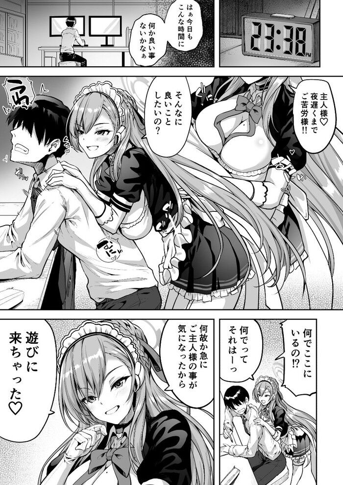 同人エロ漫画・バイブも使って両穴攻められバニーさんイっちゃいますのトップ画像
