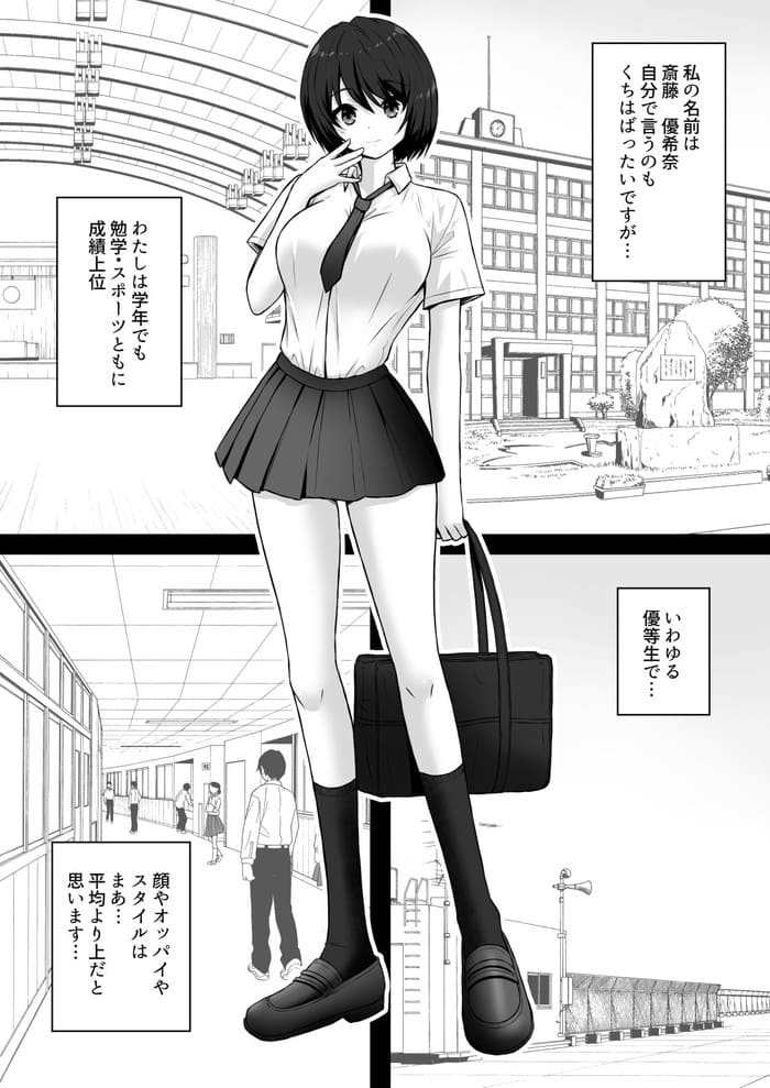 同人エロ漫画・ストレス解消のためオナニーに耽る容姿端麗で優等生のトップ画像