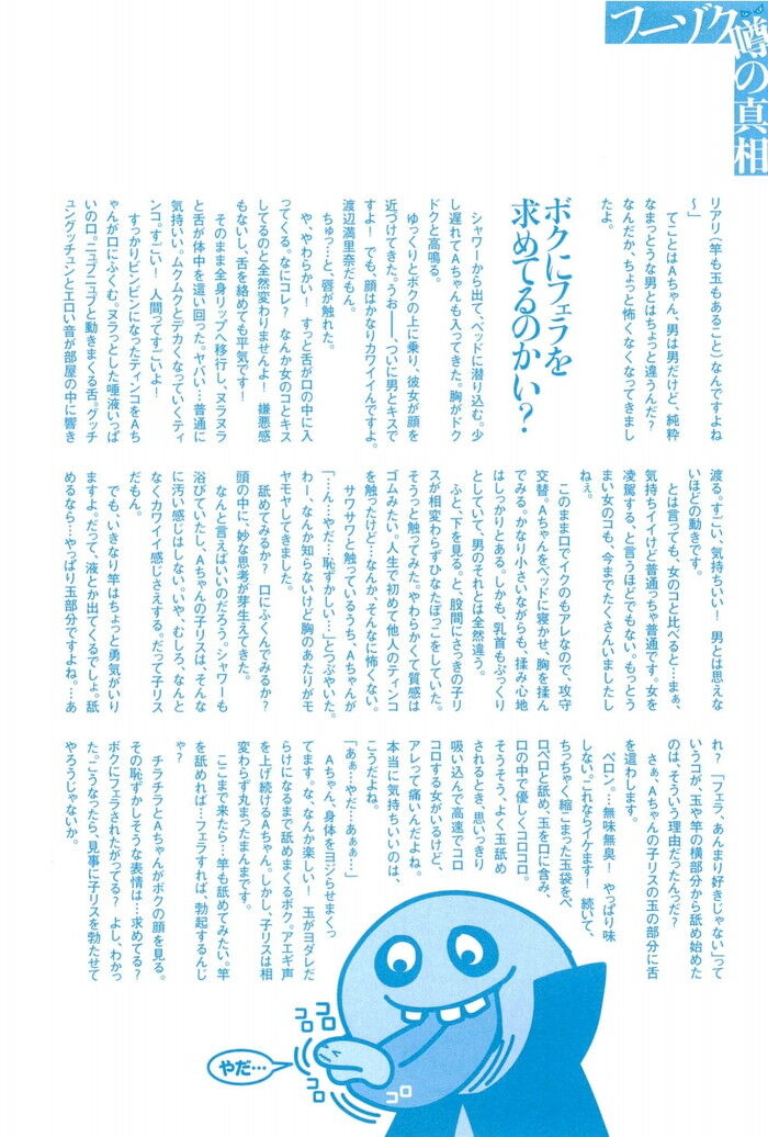 ニューハーフ・男の娘の女装ヘルス体験談