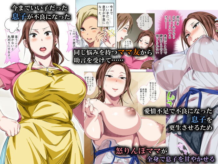 同人エロ漫画・眠る母にいたずら押し入れに隠れてセックスのトップ画像