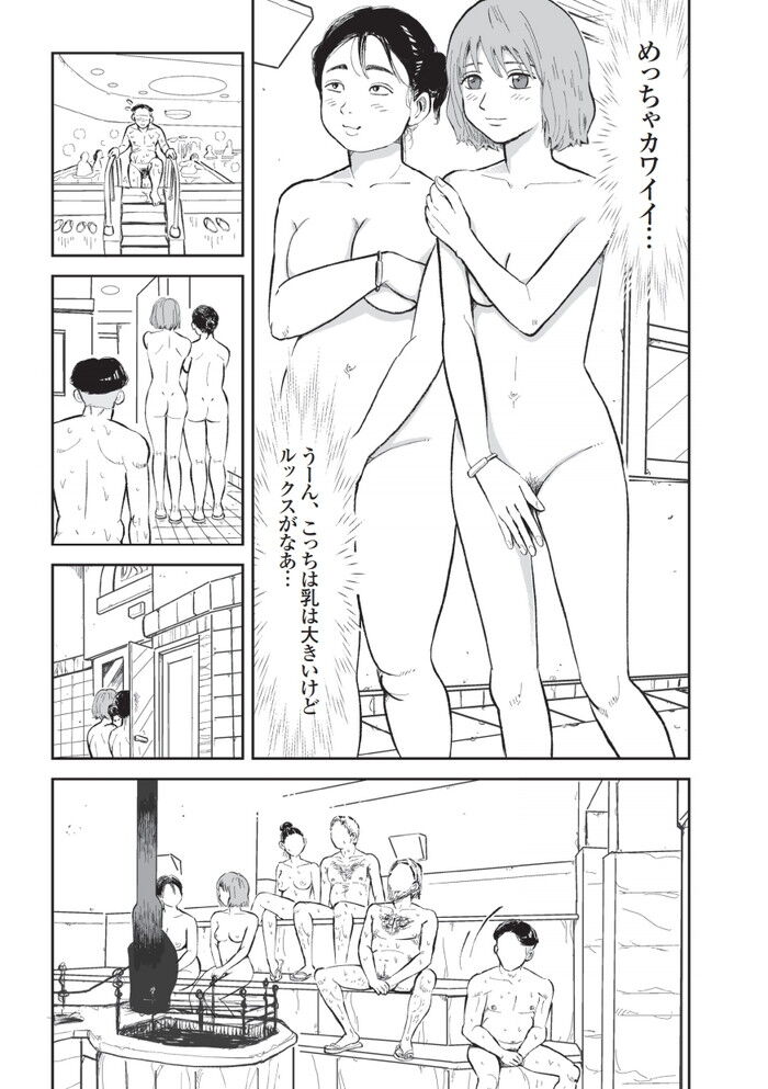 裏モノJAPAN2023年1月号[99]