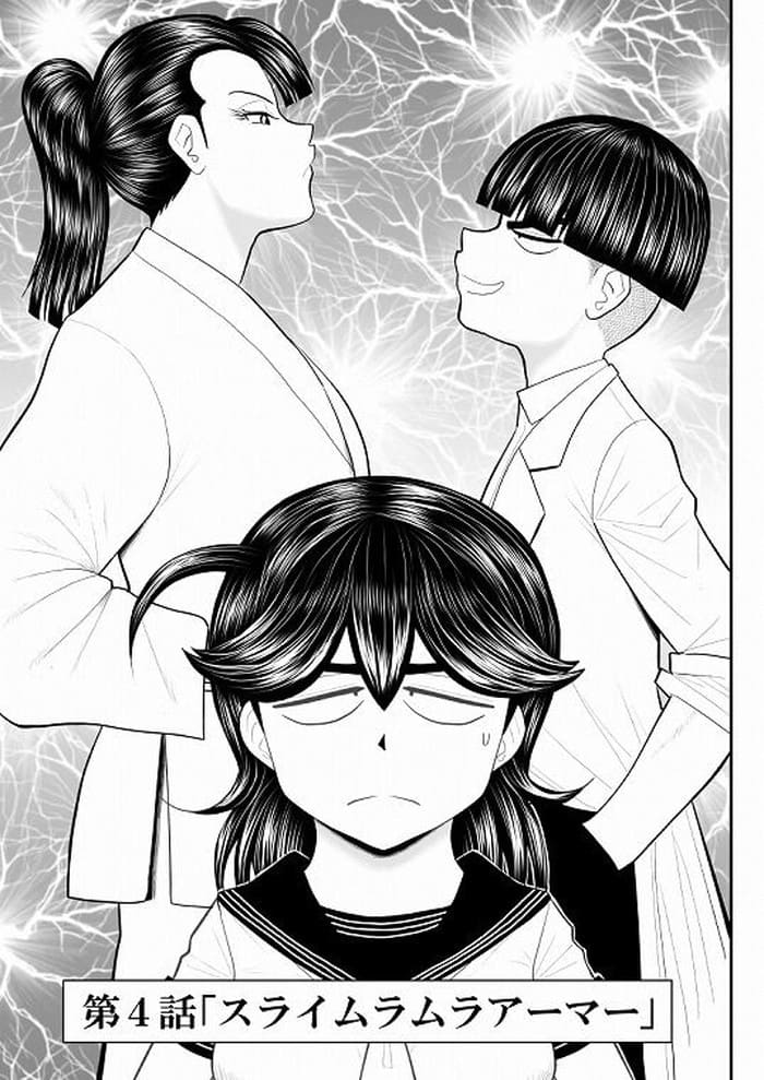 同人エロ漫画・無効のスライムスーツを着込み武闘派女教師を責めまくるのトップ画像