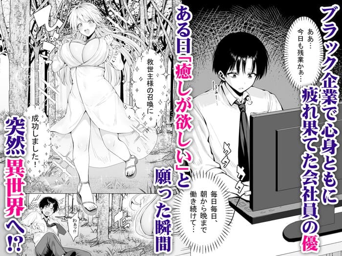 同人エロ漫画・Tカップ超爆乳に育った妹的な幼馴染が俺を甘やかしてきてダメになる