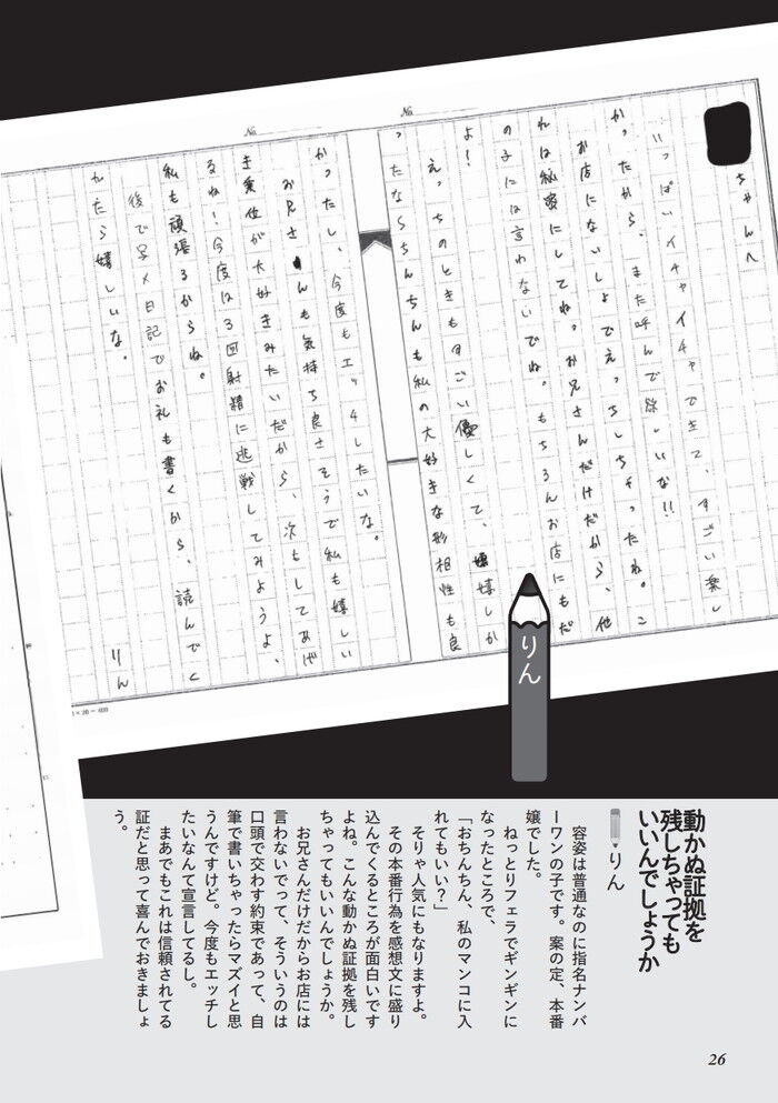 風俗恥辱プレイ体験談エロ画像