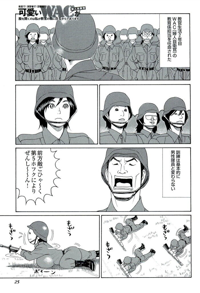 裏モノJAPAN 2008.03 特集「携帯サイトがヤバすぎる！」[25]