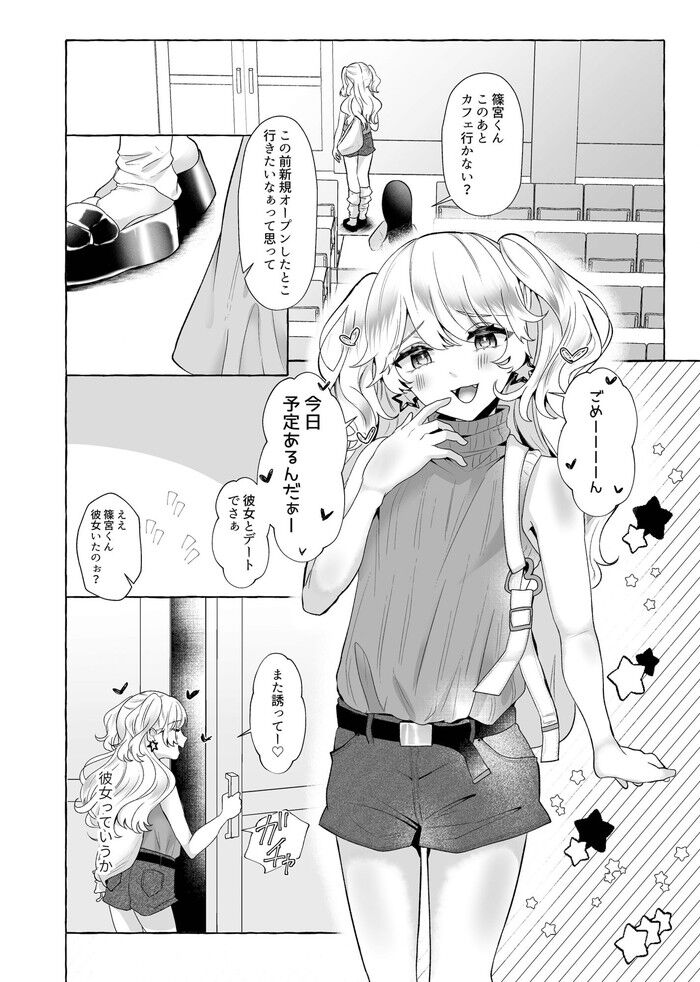 同人エロ漫画・女装男子鼻フックもっとメス豚化CFNM逆アナル