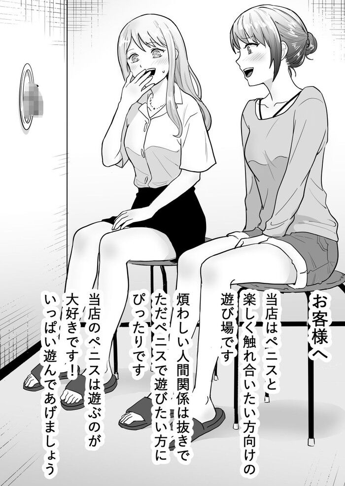 同人エロ漫画・壁からチンコだけ出して好きに触ってもらうバイト亀頭責めフェラのトップ画像