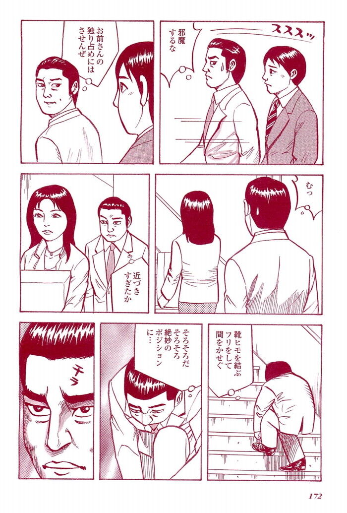 階段パンチラが見れる絶妙の角度エロ漫画