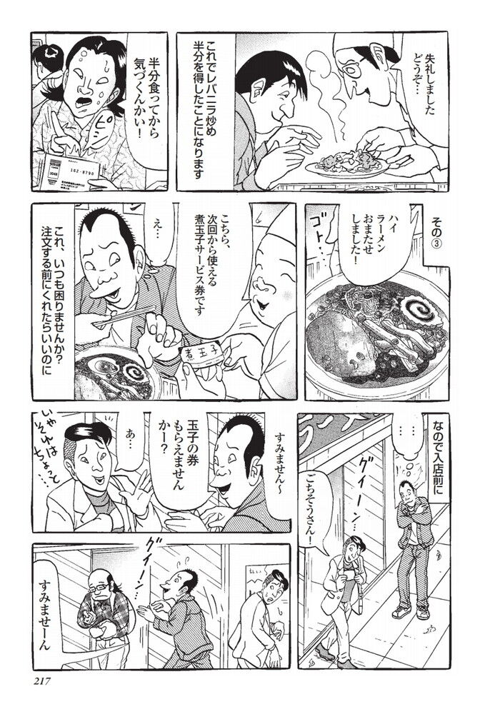 お得節約のためにプライドを捨てる人