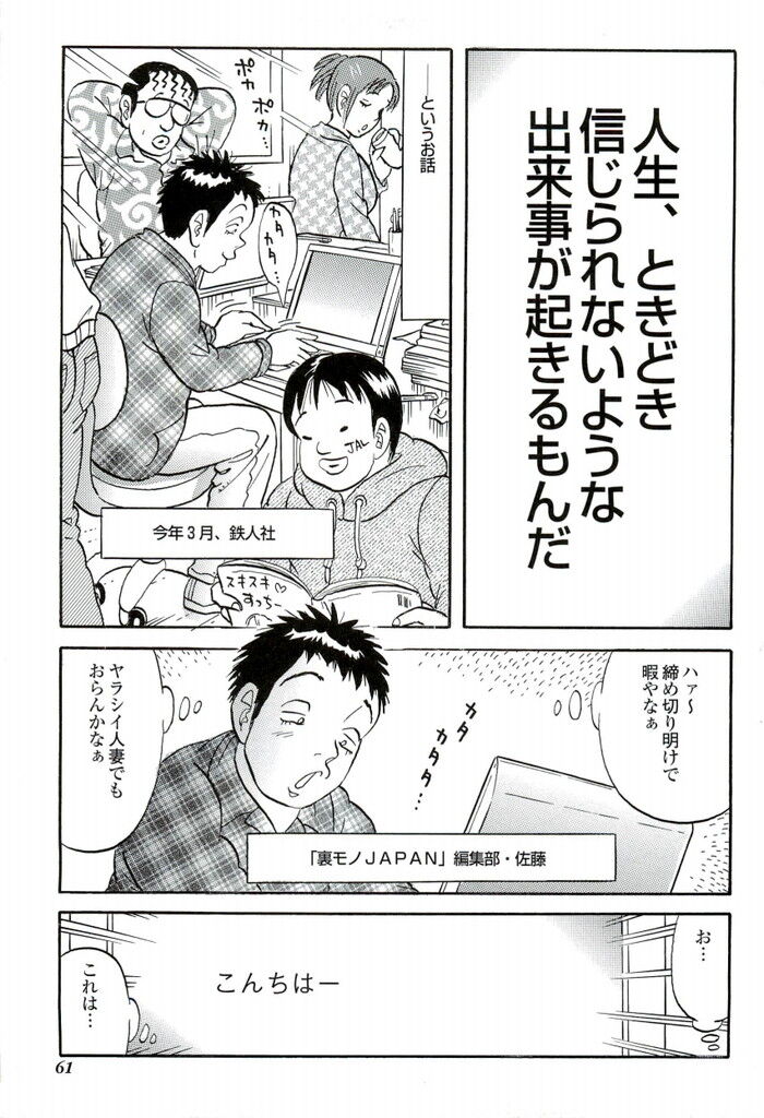 バツイチ人妻混浴露出乱交[61]