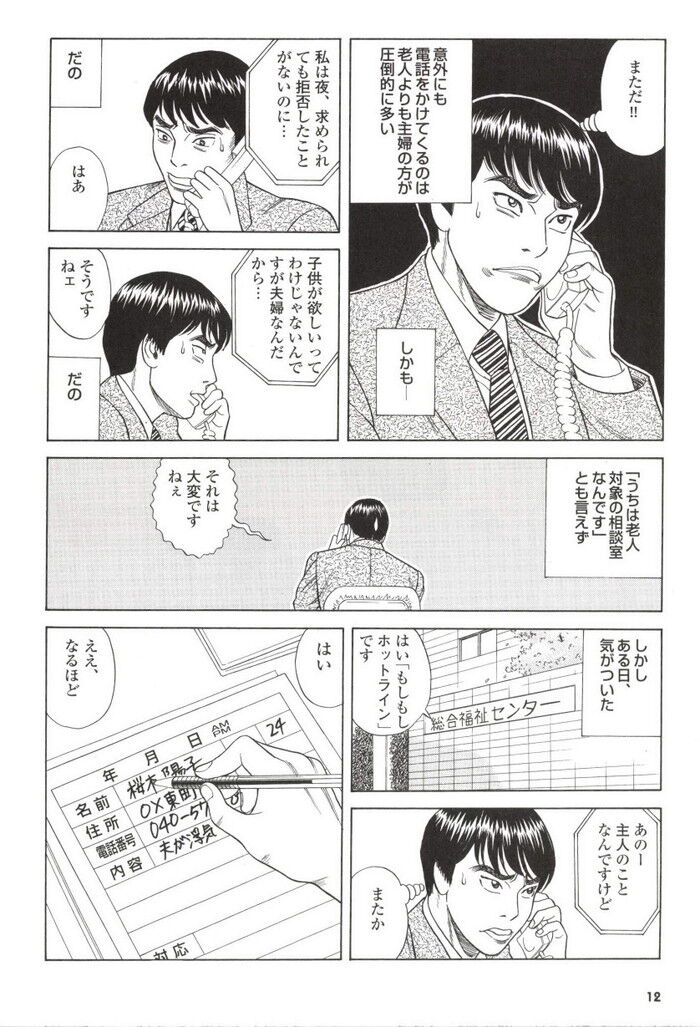 裏モノJAPAN 2002年 05月号別冊 コミック裏モノJAPAN 第4号 鉄人社 278p[12]