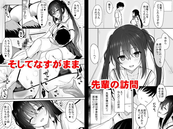 同人エロ漫画・大人しい彼女がAV撮影ごっこで中出しが大好きなドスケベにのトップ画像