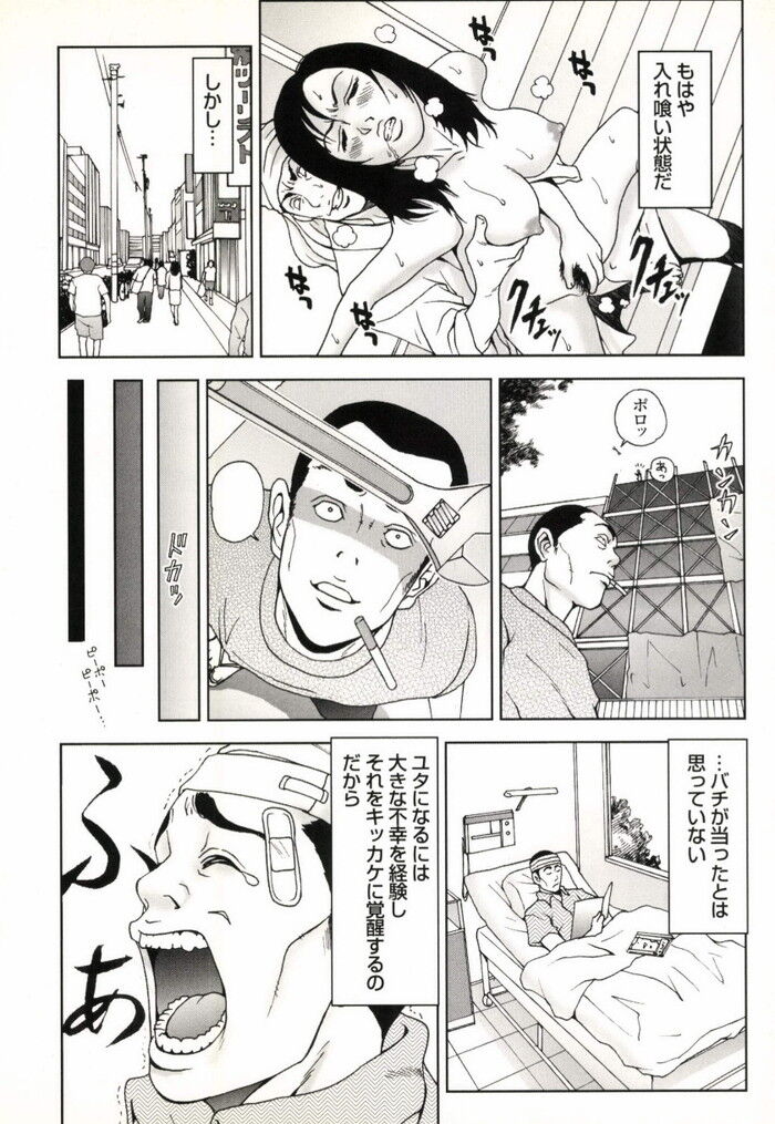 エロ漫画・霊媒師のふりして女とセックス除霊と称してSEX調教
