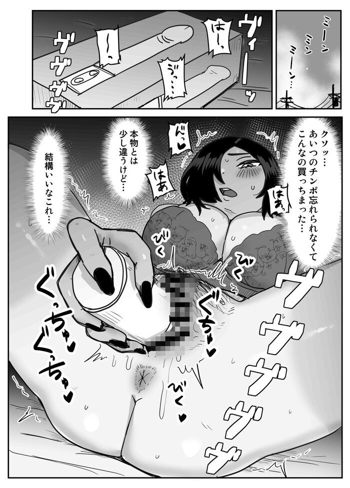同人エロ漫画・衝動のまま一線を越えてしまった年下の幼馴染