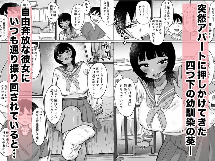 同人エロ漫画・幼なじみで親友、服がずれて乳首が目に入ってしまう