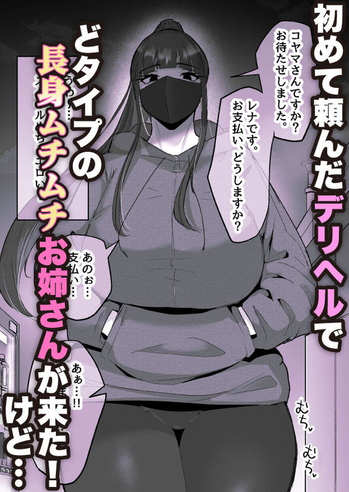 同人エロ漫画・無表情なダウナー系お姉さんアヘ顔アクメツンデレイチャイチャ