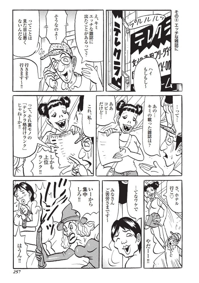 HON16-07G（AD無） [237]