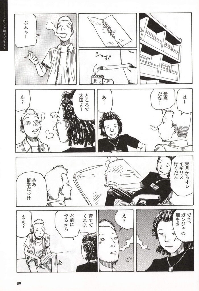 裏モノJAPAN 2001年 11月号別冊 コミック裏モノJAPAN 第2号 248p[39]